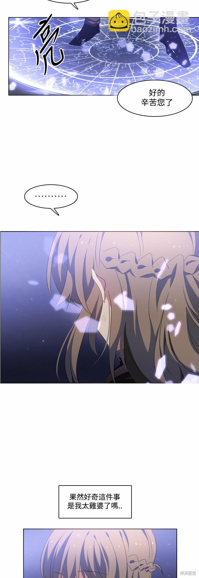 歸零遊戲 - 第17話(2/2) - 2