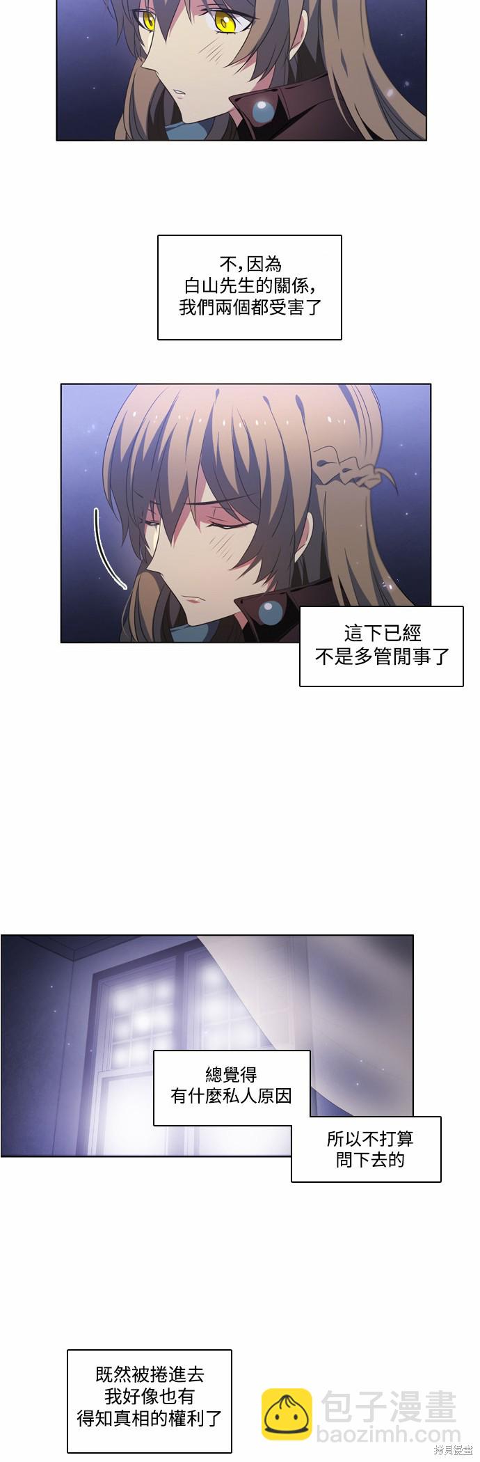 歸零遊戲 - 第17話(2/2) - 3