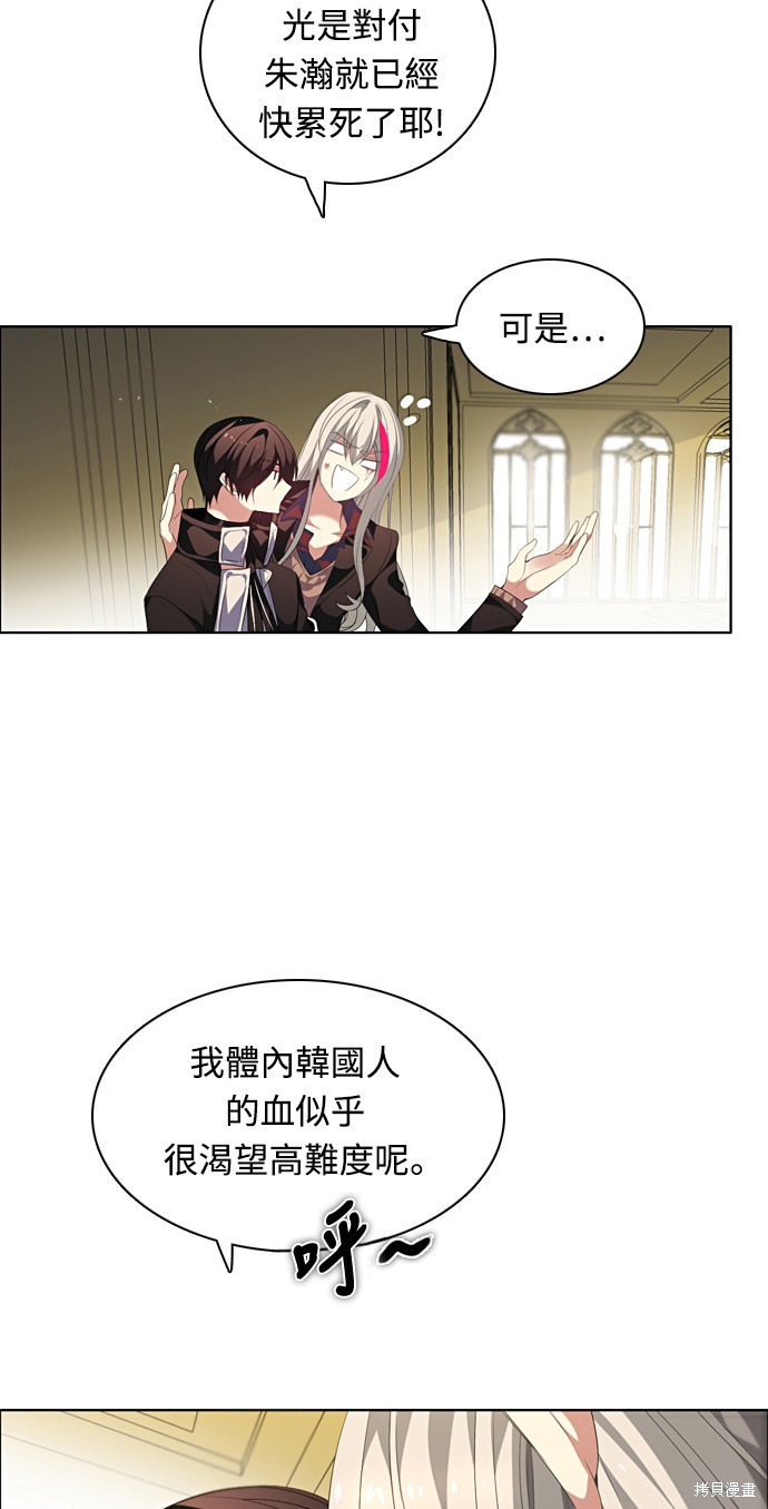 歸零遊戲 - 第171話(1/2) - 8