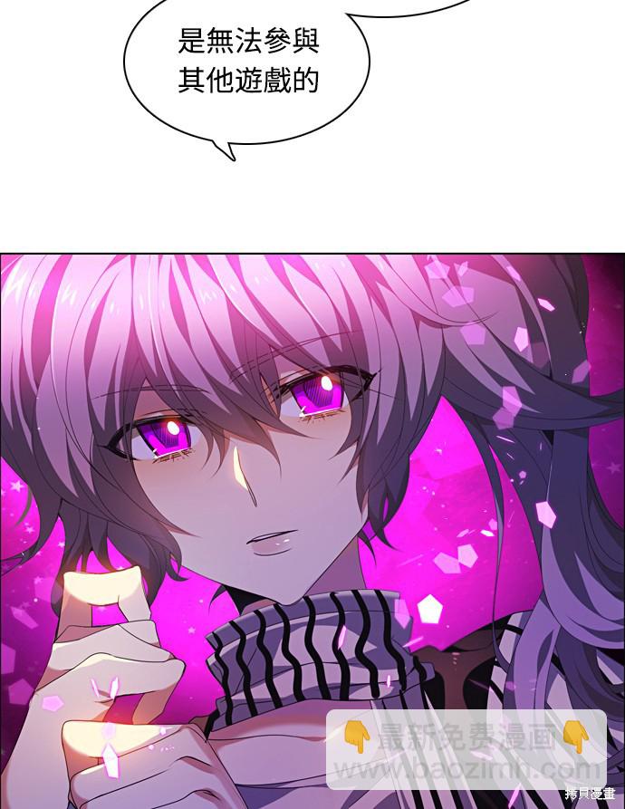 歸零遊戲 - 第171話(1/2) - 8