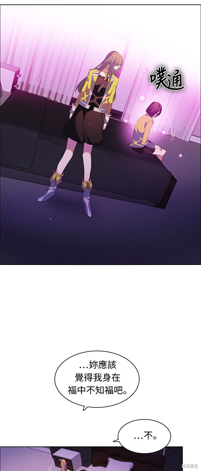 歸零遊戲 - 第173話(1/2) - 6