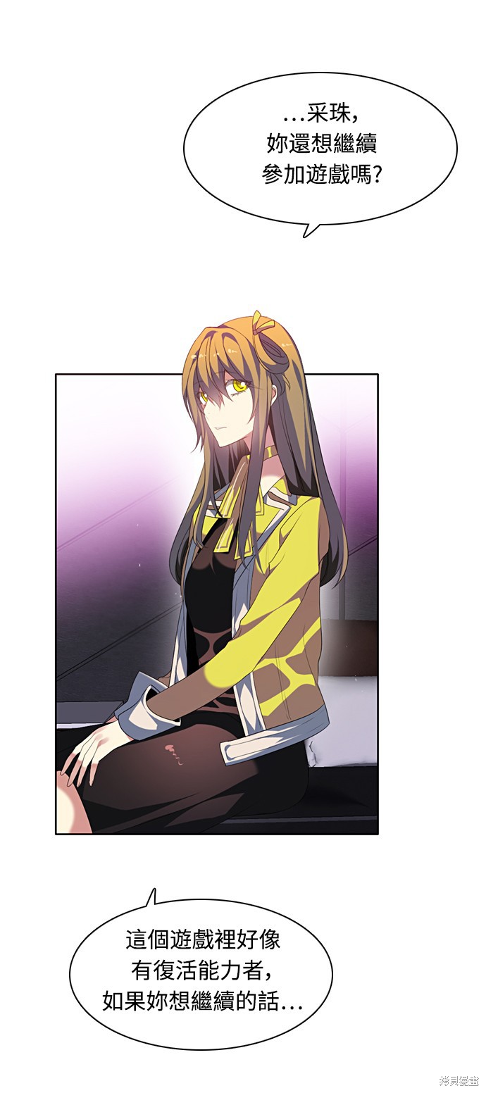 歸零遊戲 - 第173話(1/2) - 6