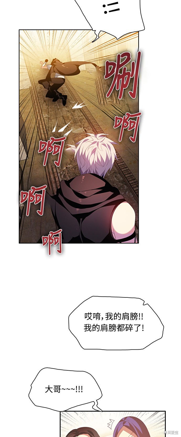 歸零遊戲 - 第173話(1/2) - 3