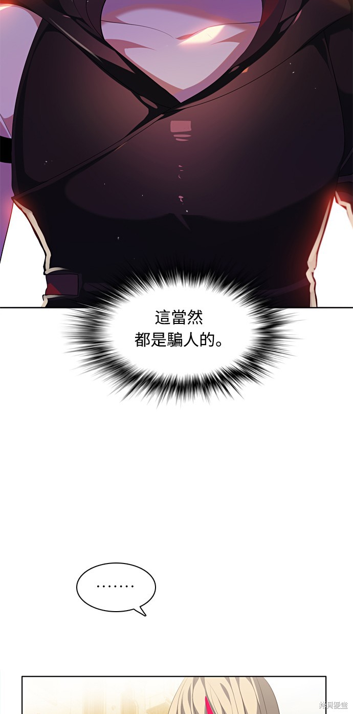 歸零遊戲 - 第173話(2/2) - 2