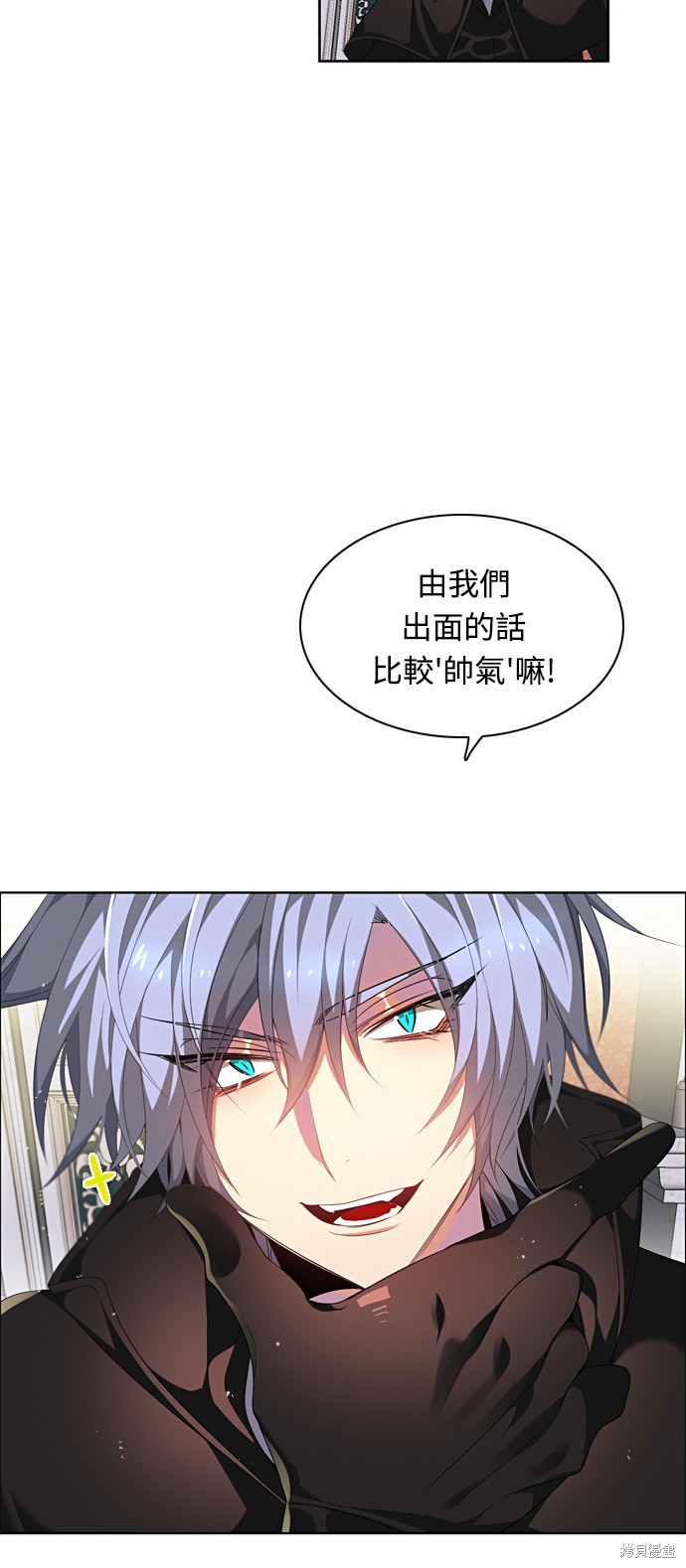 歸零遊戲 - 第175話(1/2) - 4