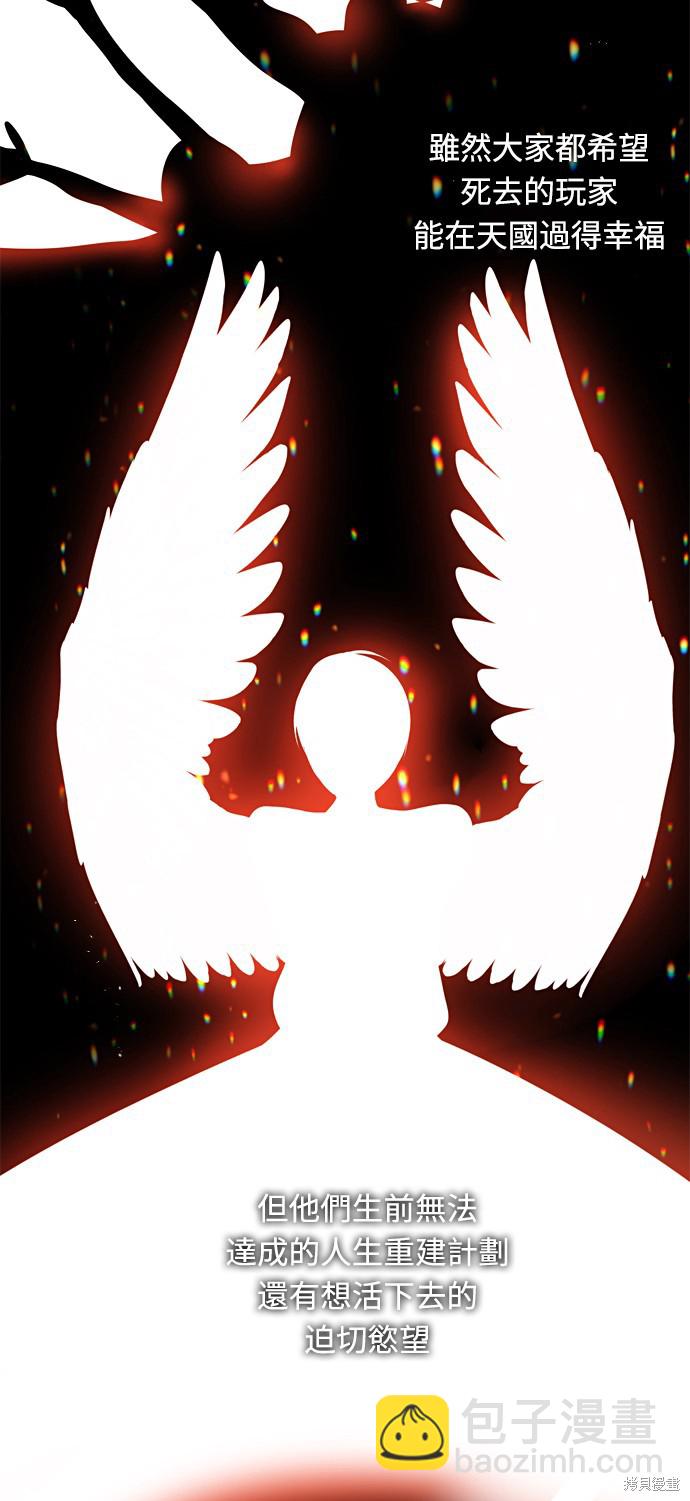 歸零遊戲 - 第175話(1/2) - 8