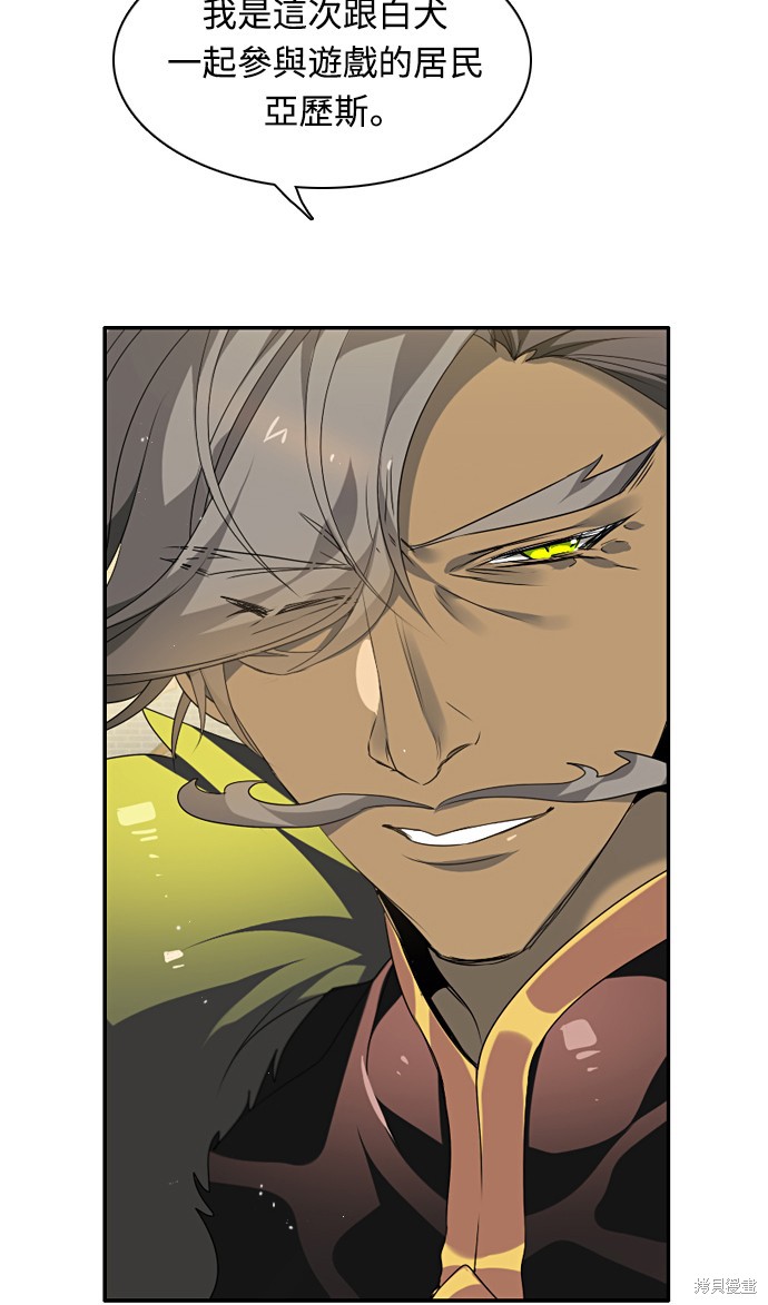 歸零遊戲 - 第175話(2/2) - 1