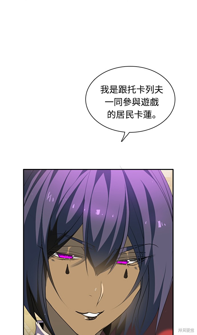 歸零遊戲 - 第175話(2/2) - 2