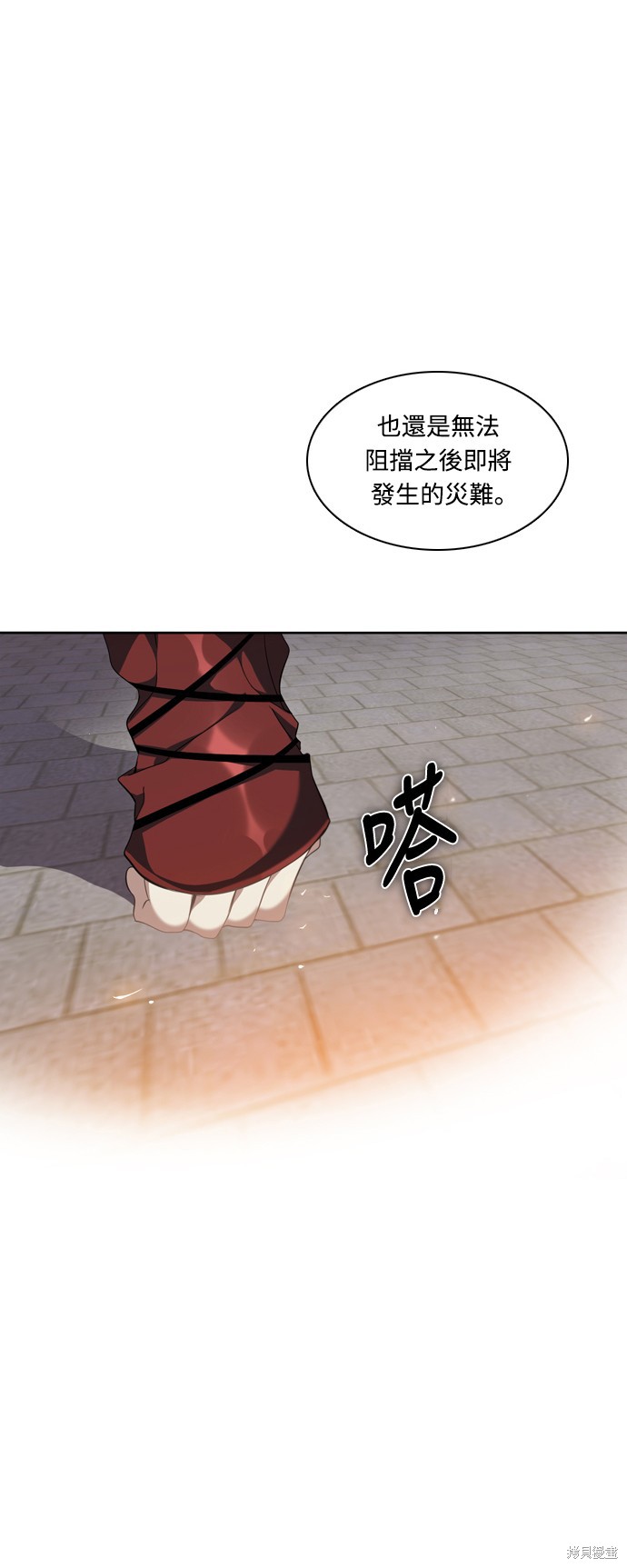 歸零遊戲 - 第177話(1/2) - 7