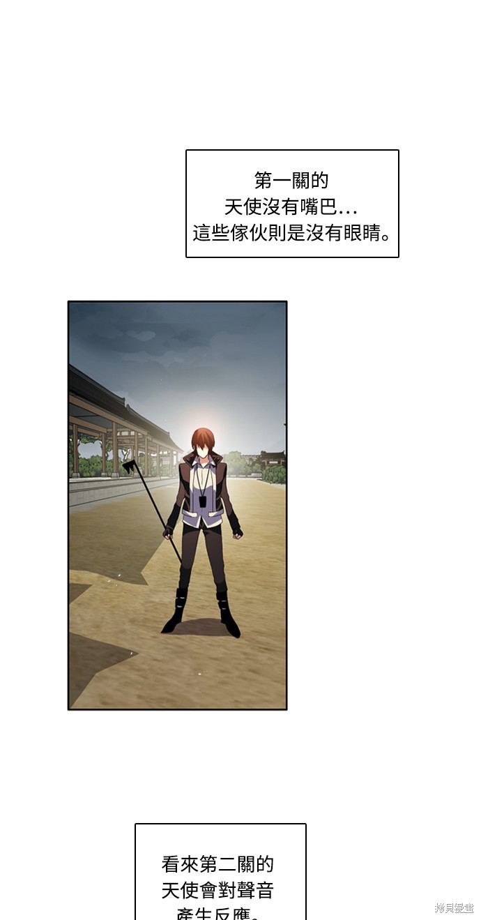 歸零遊戲 - 第177話(2/2) - 5