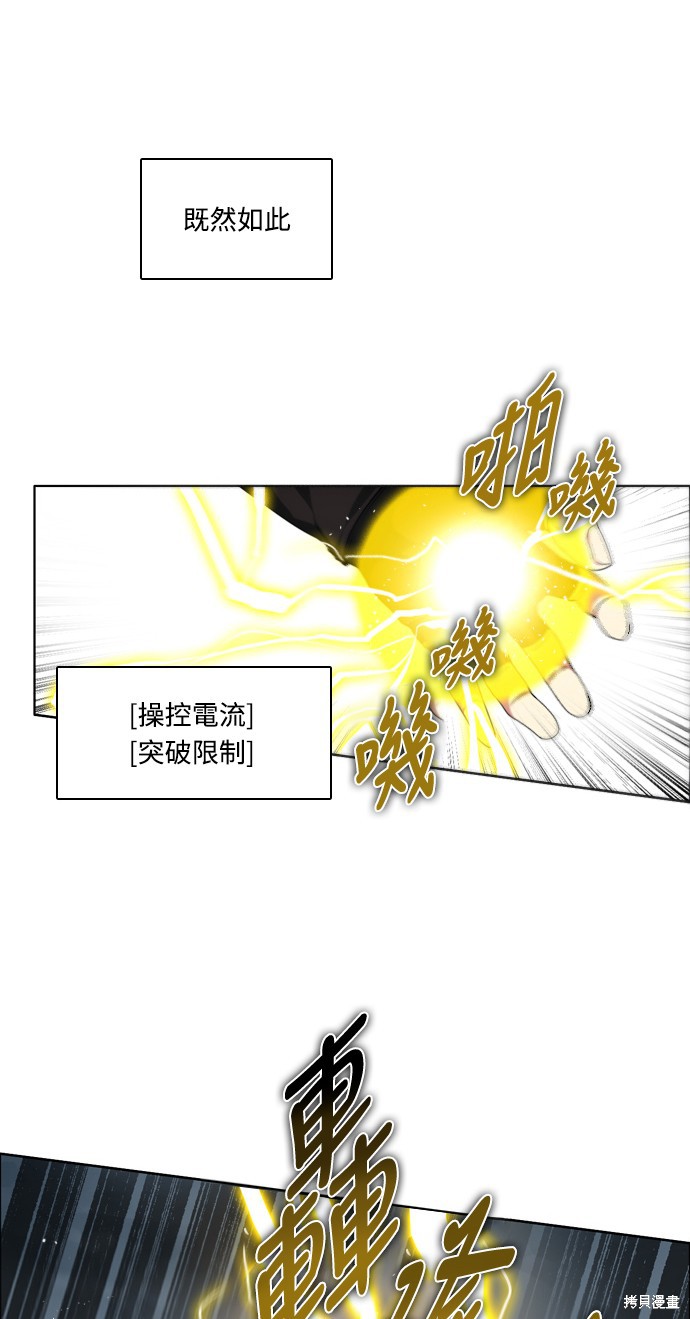 歸零遊戲 - 第177話(2/2) - 1