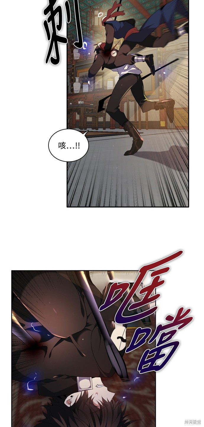 歸零遊戲 - 第177話(2/2) - 4