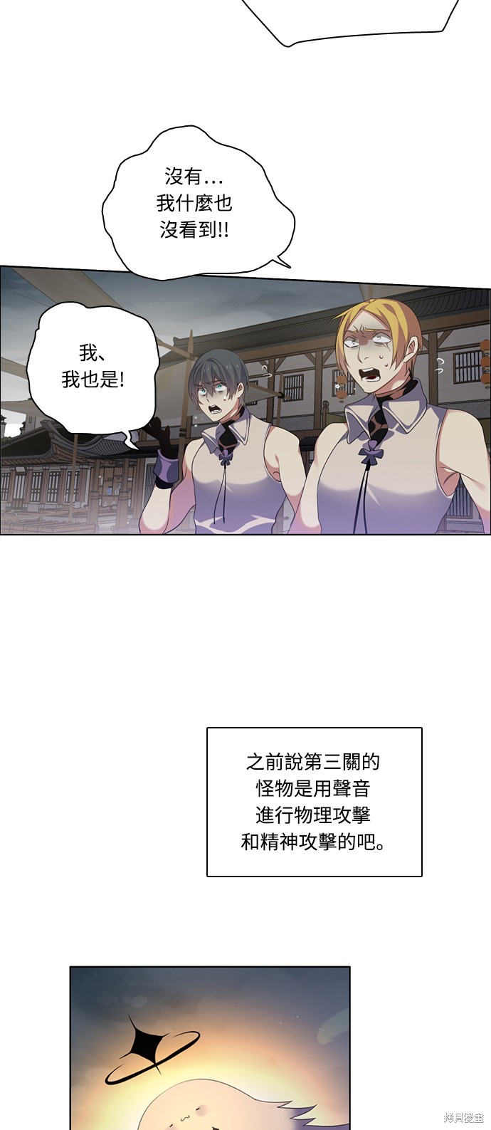 歸零遊戲 - 第179話(2/2) - 2