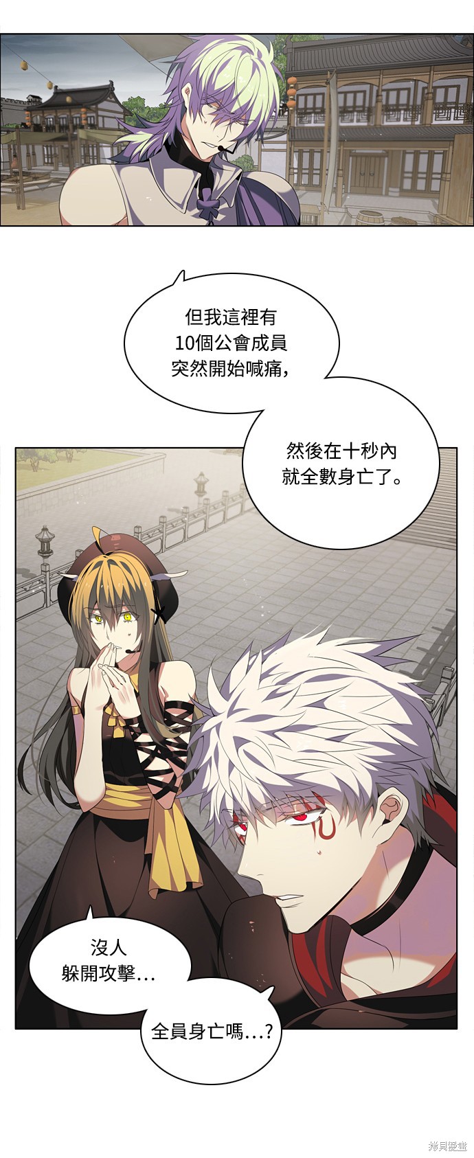 歸零遊戲 - 第179話(2/2) - 3