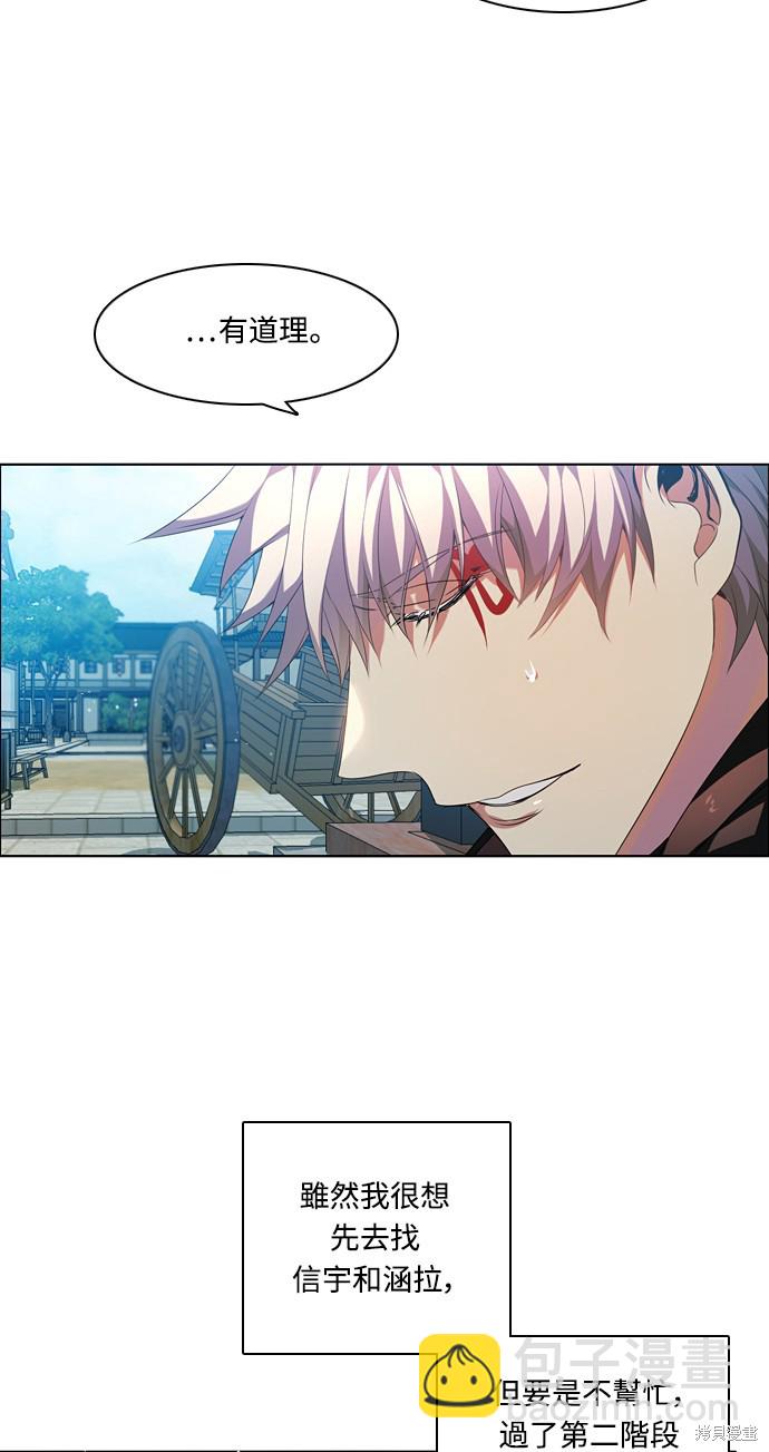 歸零遊戲 - 第183話(1/2) - 5