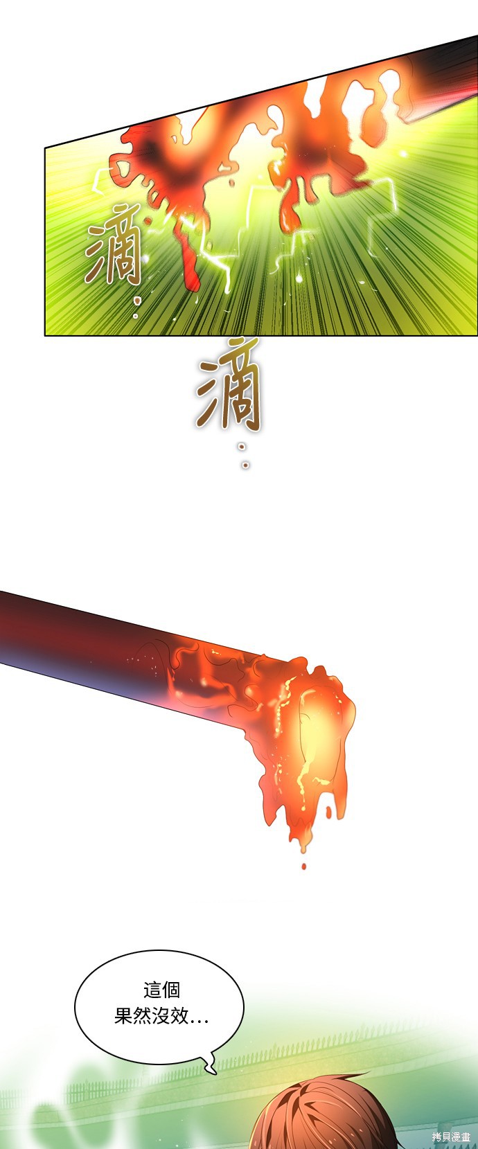 歸零遊戲 - 第183話(2/2) - 3