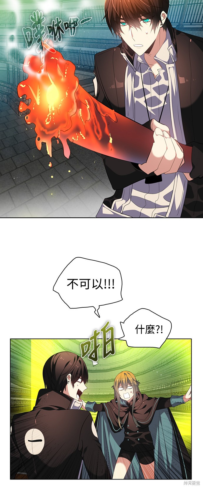 歸零遊戲 - 第183話(2/2) - 4