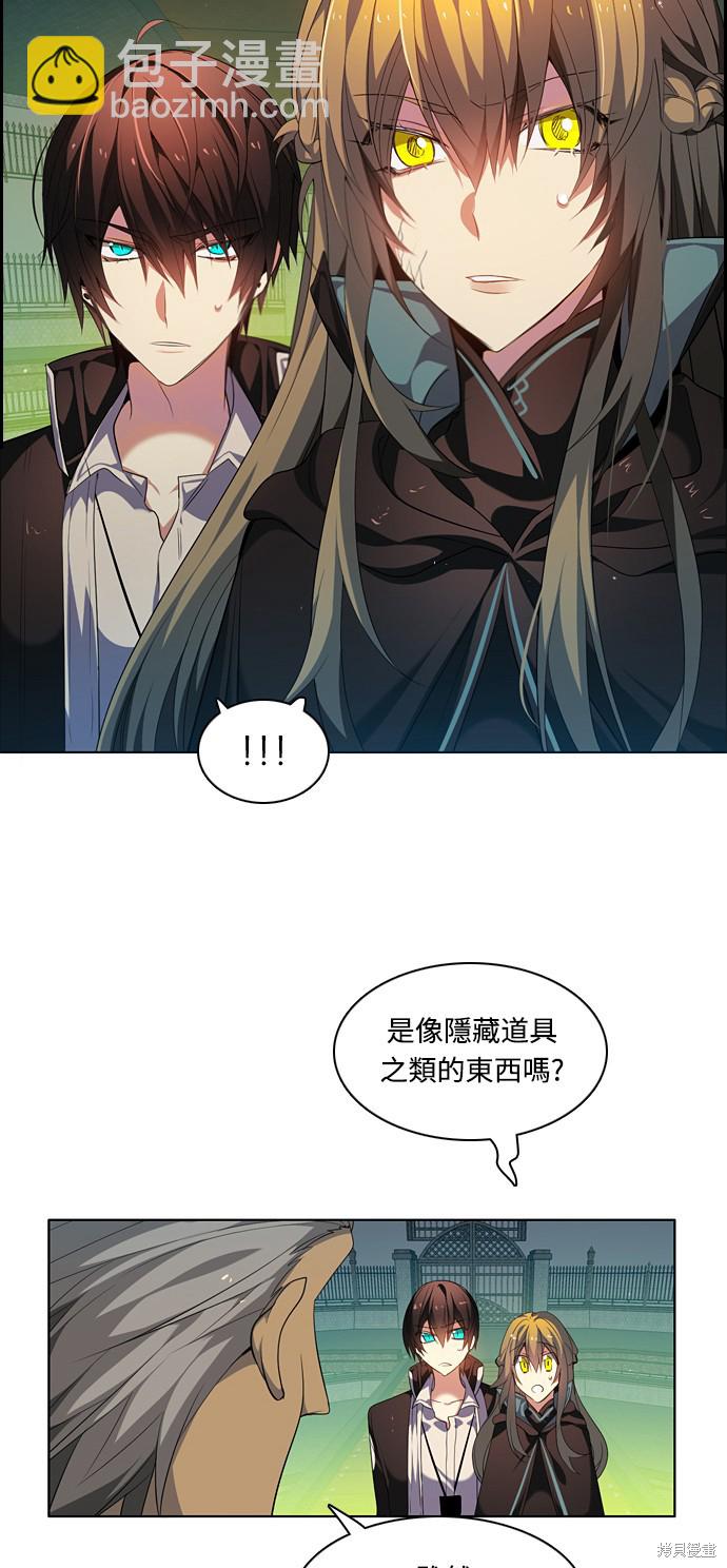 歸零遊戲 - 第185話(1/2) - 8