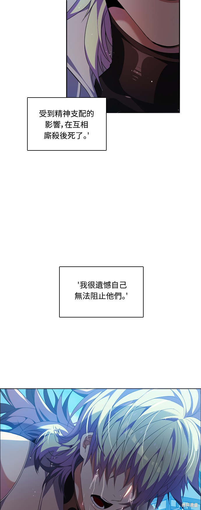 歸零遊戲 - 第187話(1/2) - 3