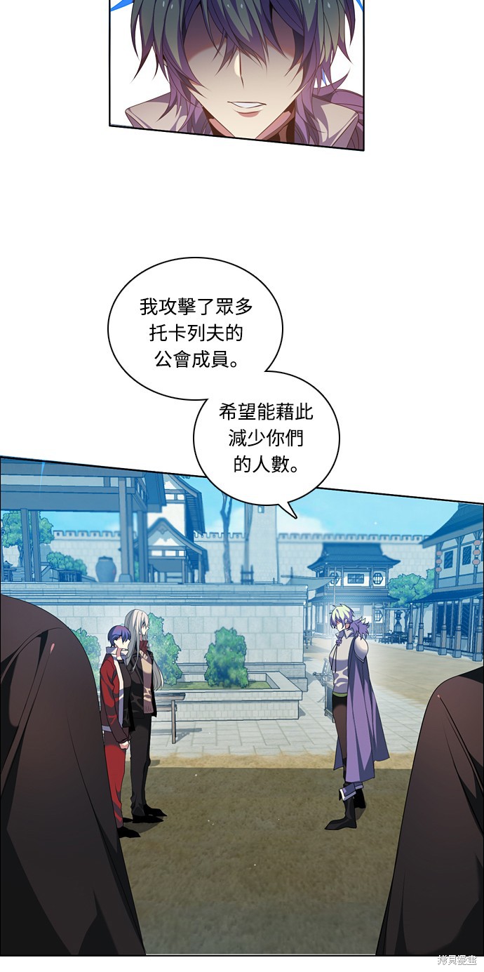 歸零遊戲 - 第189話(1/2) - 8