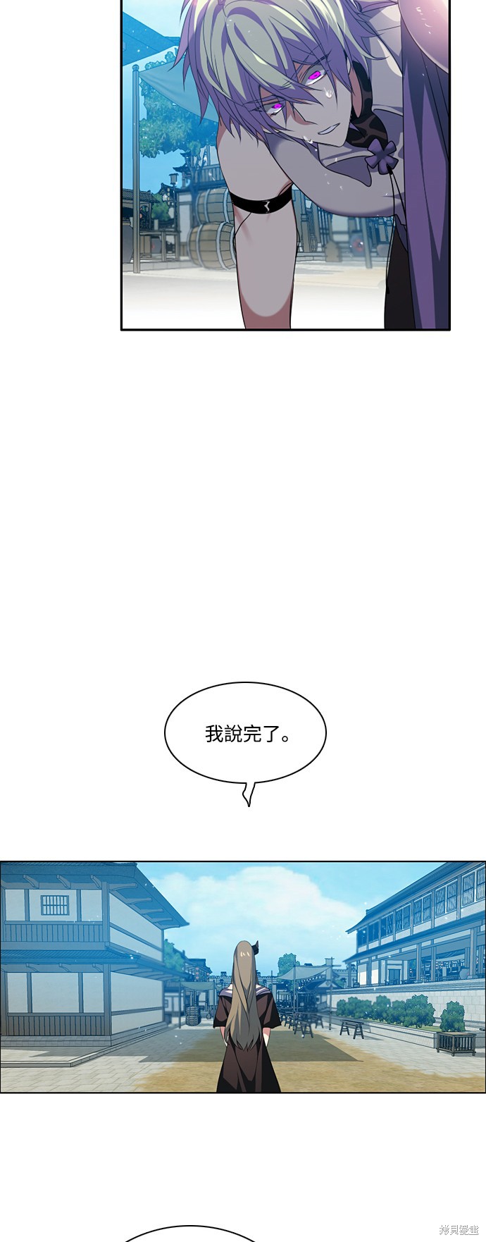 歸零遊戲 - 第189話(2/2) - 5