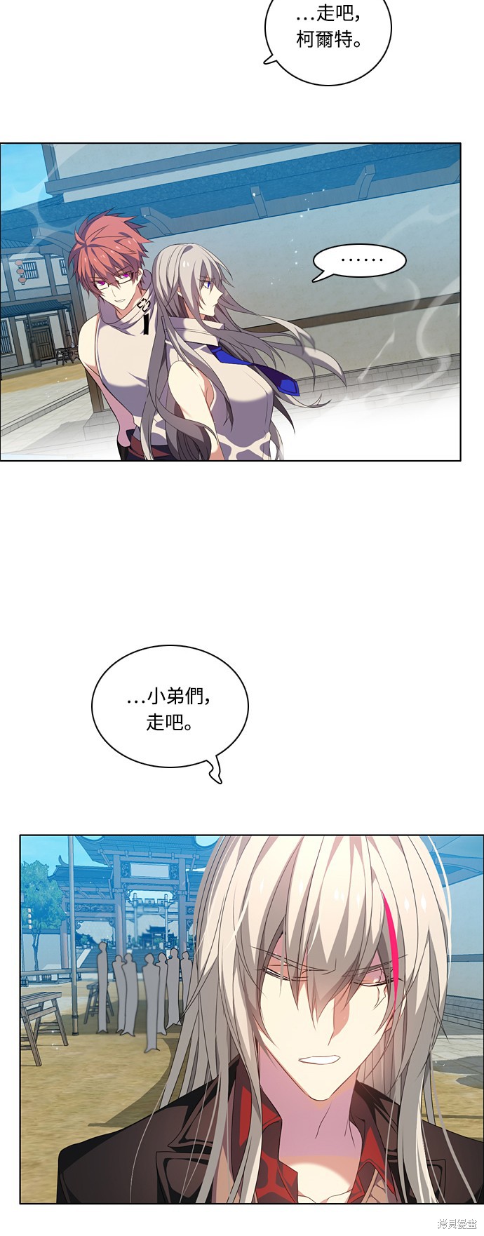 歸零遊戲 - 第189話(2/2) - 4