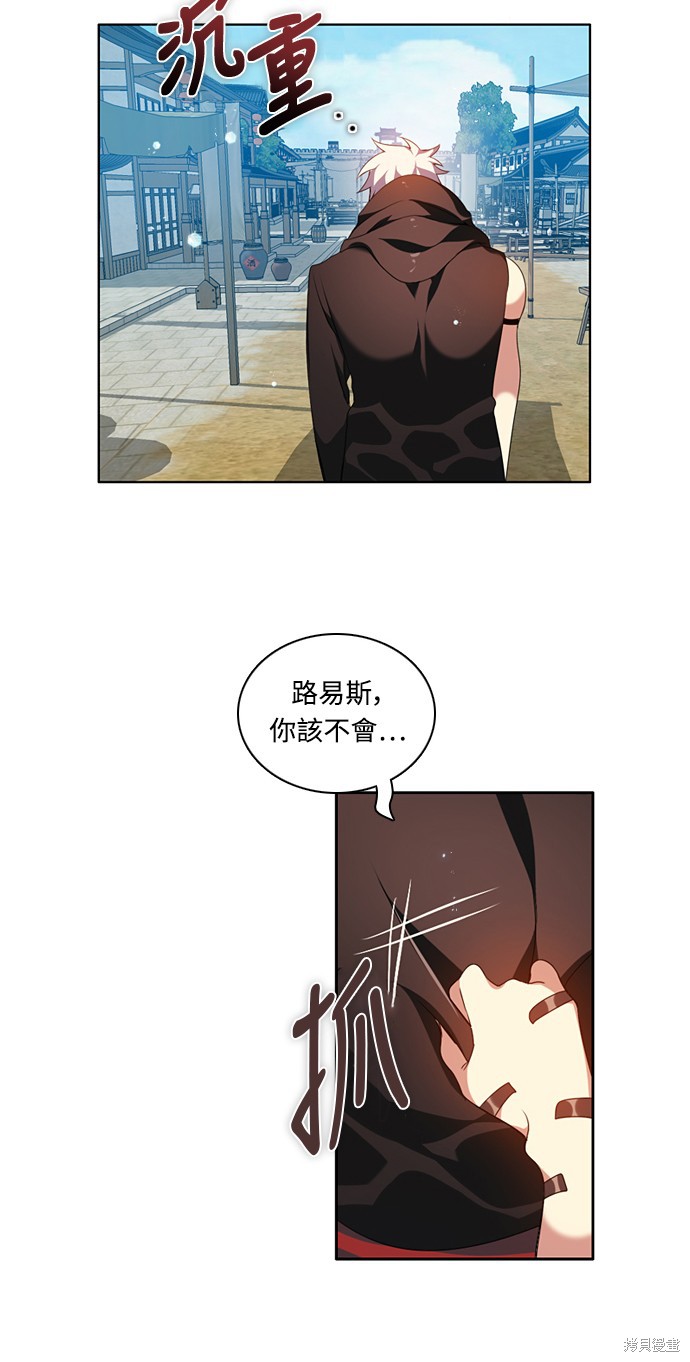 歸零遊戲 - 第189話(2/2) - 1