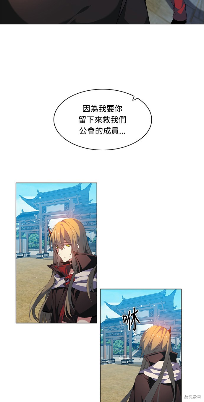 歸零遊戲 - 第189話(2/2) - 3