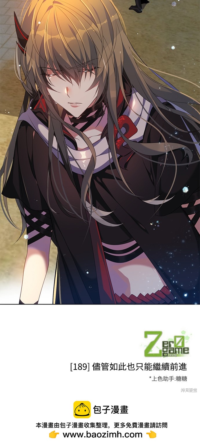 歸零遊戲 - 第189話(2/2) - 1