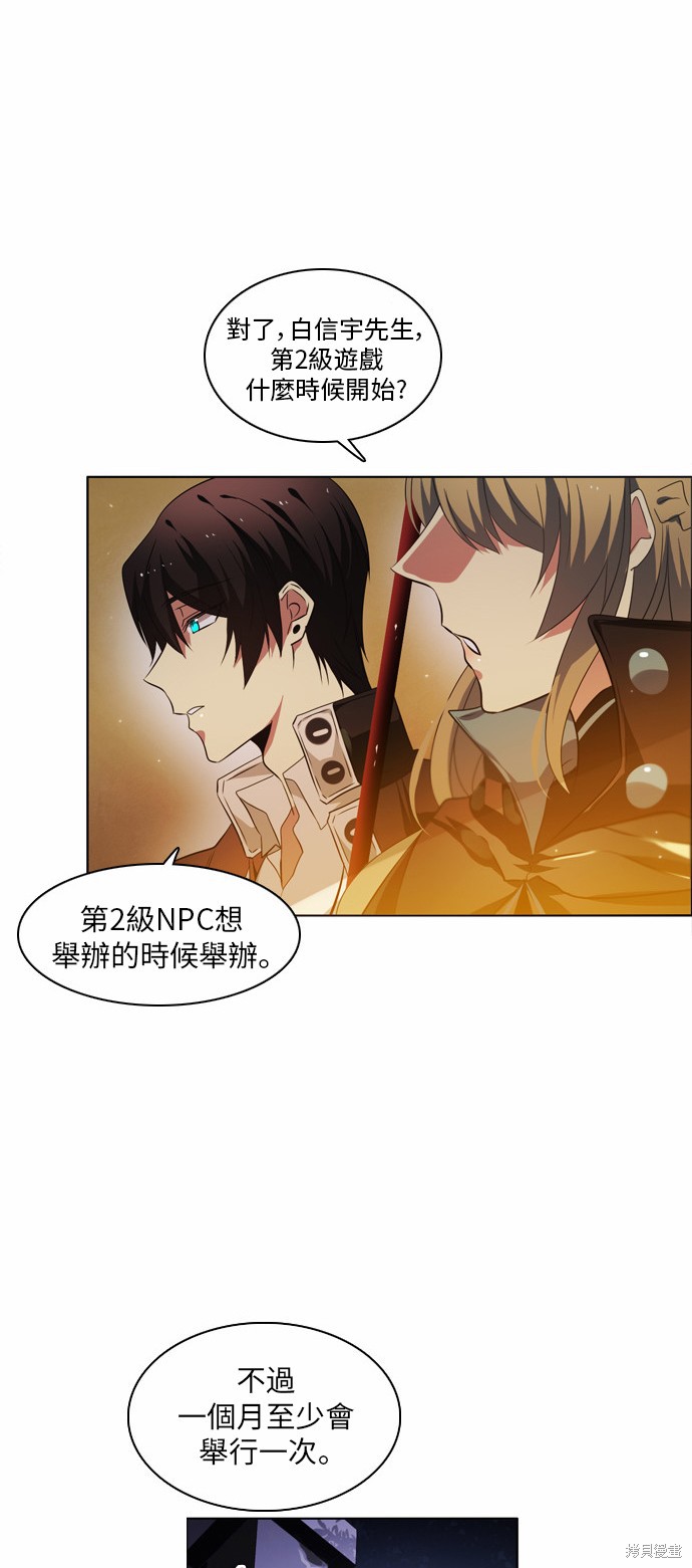 歸零遊戲 - 第19話(2/2) - 1