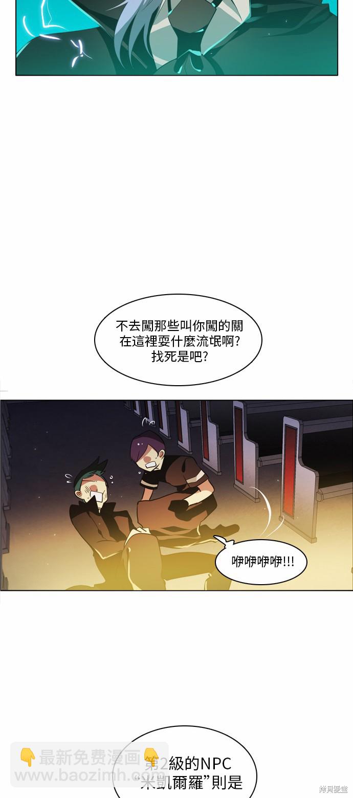 歸零遊戲 - 第19話(2/2) - 3