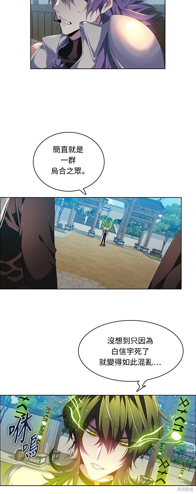 歸零遊戲 - 第191話 - 7