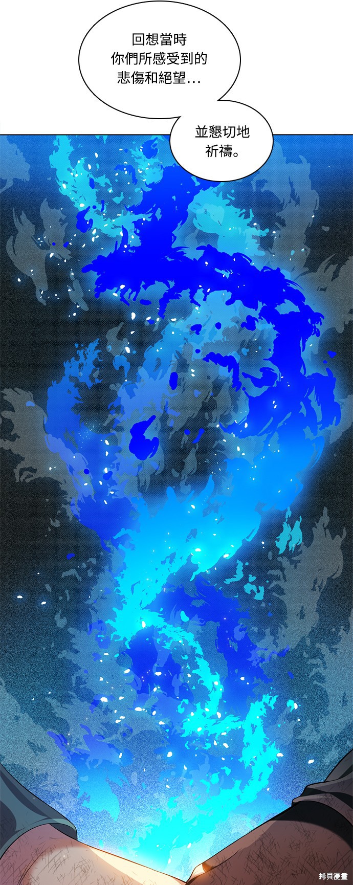 歸零遊戲 - 第193話 - 5