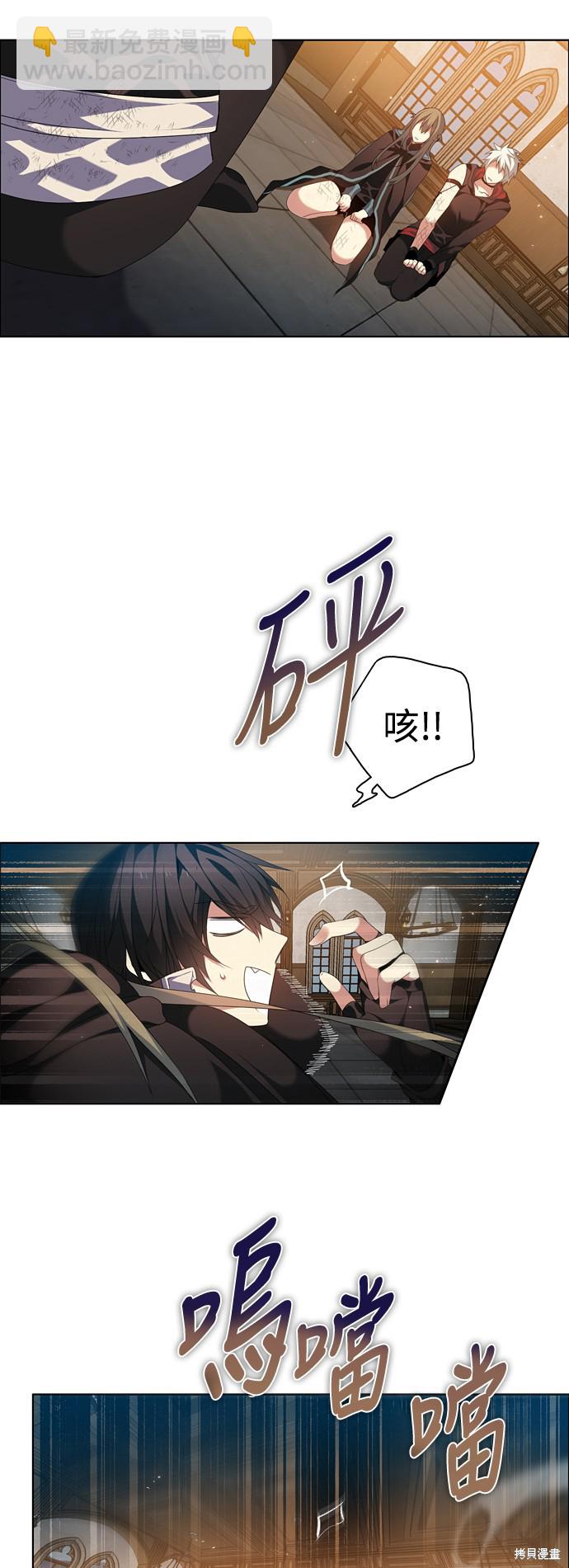 歸零遊戲 - 第193話 - 6