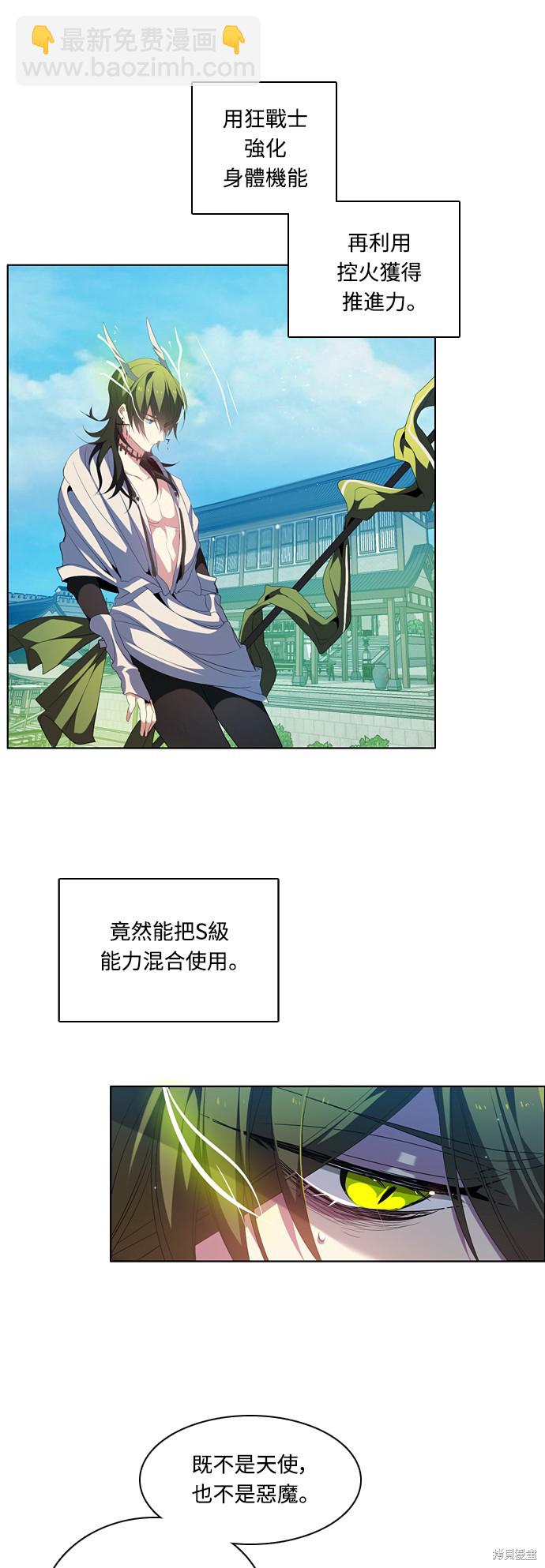 歸零遊戲 - 第197話 - 1