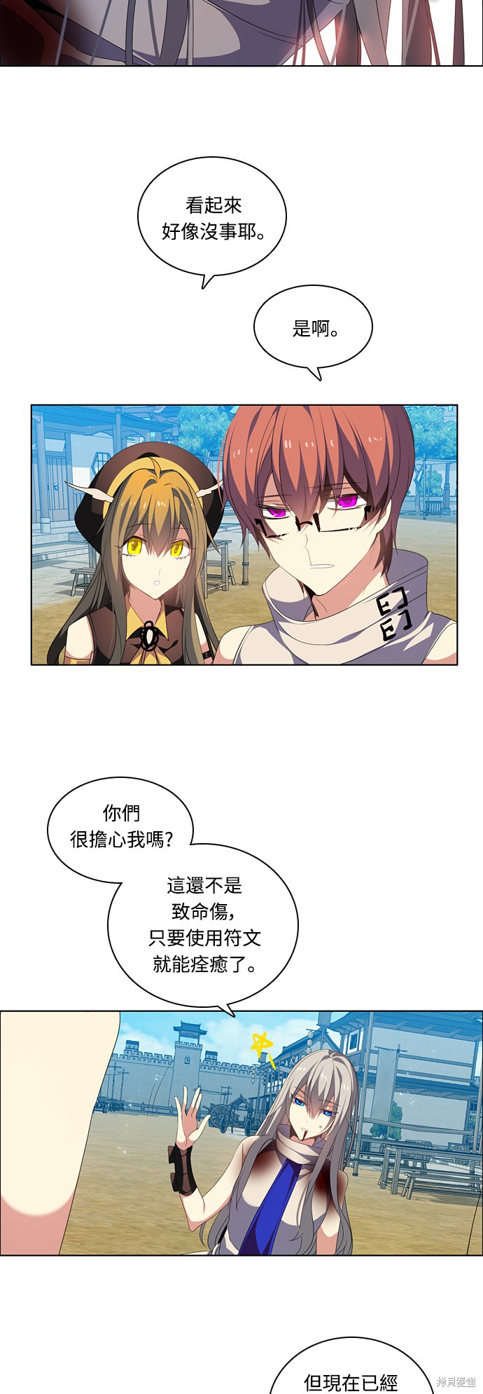 歸零遊戲 - 第197話 - 4