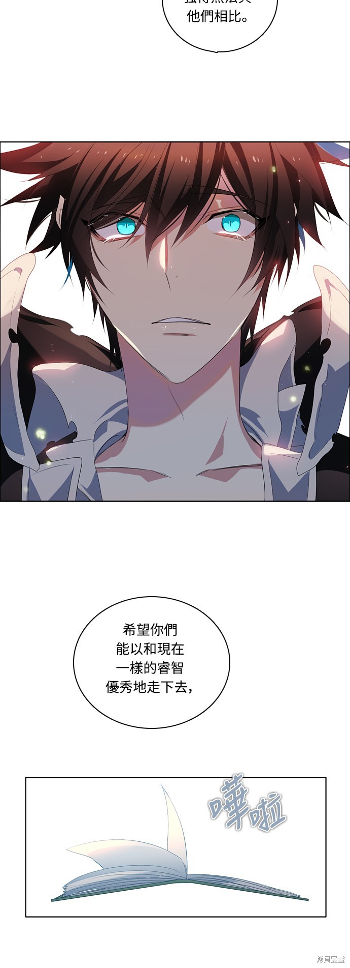 歸零遊戲 - 第199話 - 8