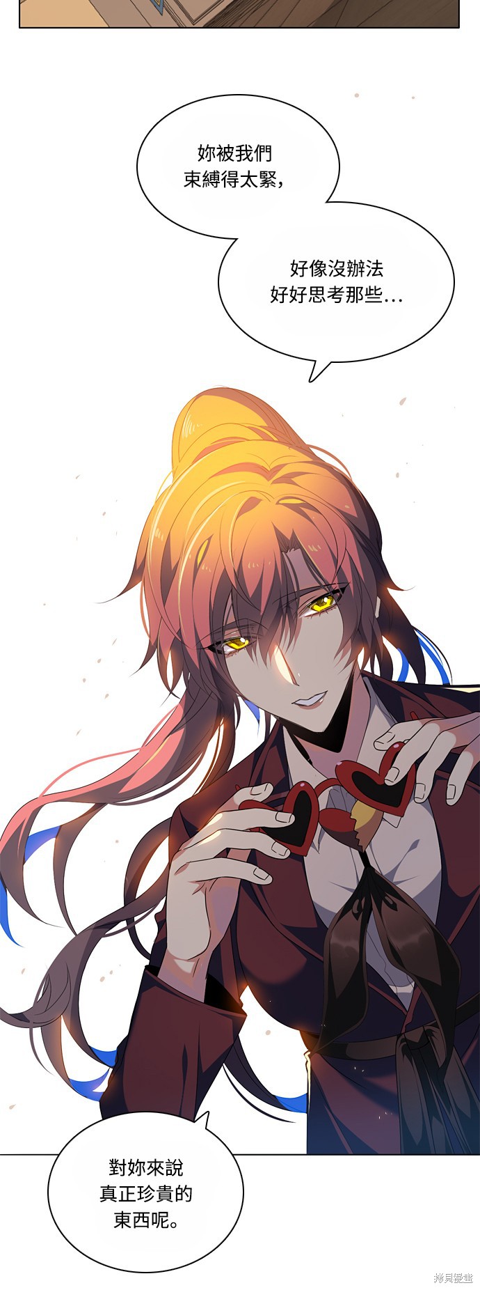 歸零遊戲 - 第201話 - 3