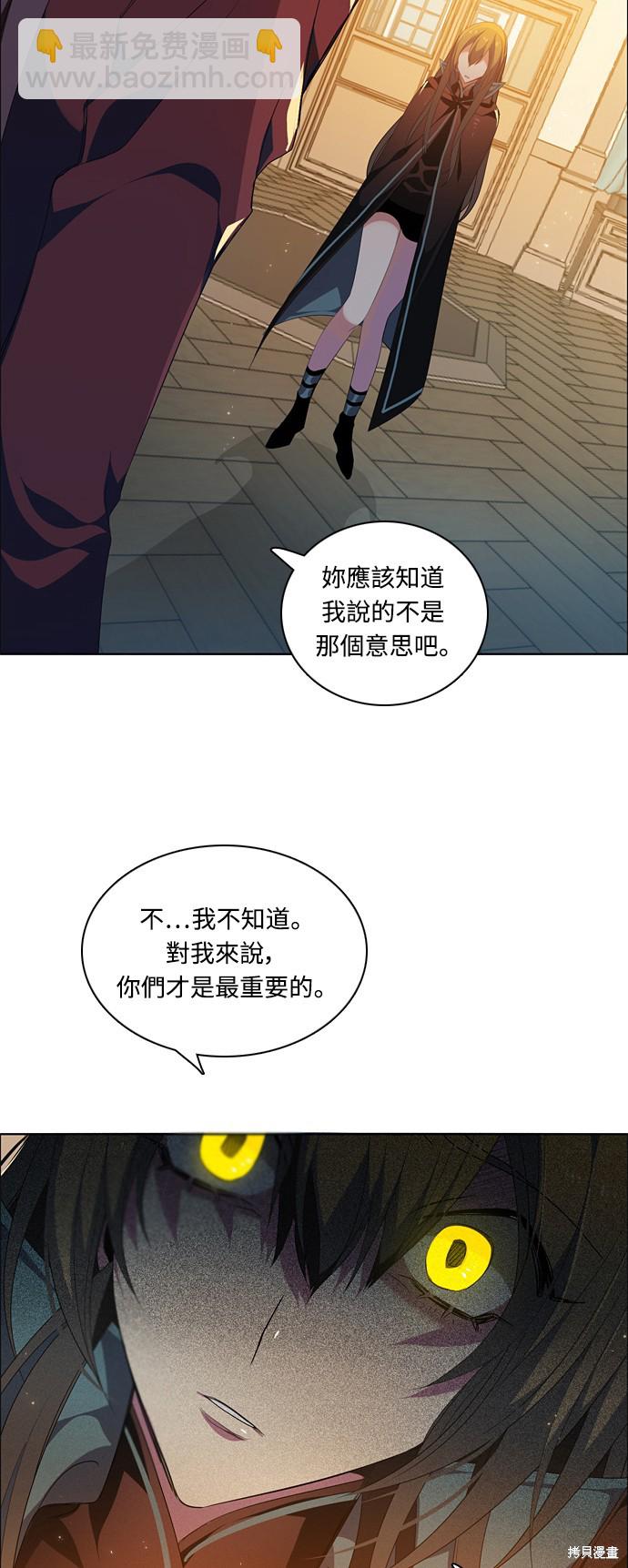 歸零遊戲 - 第201話 - 5