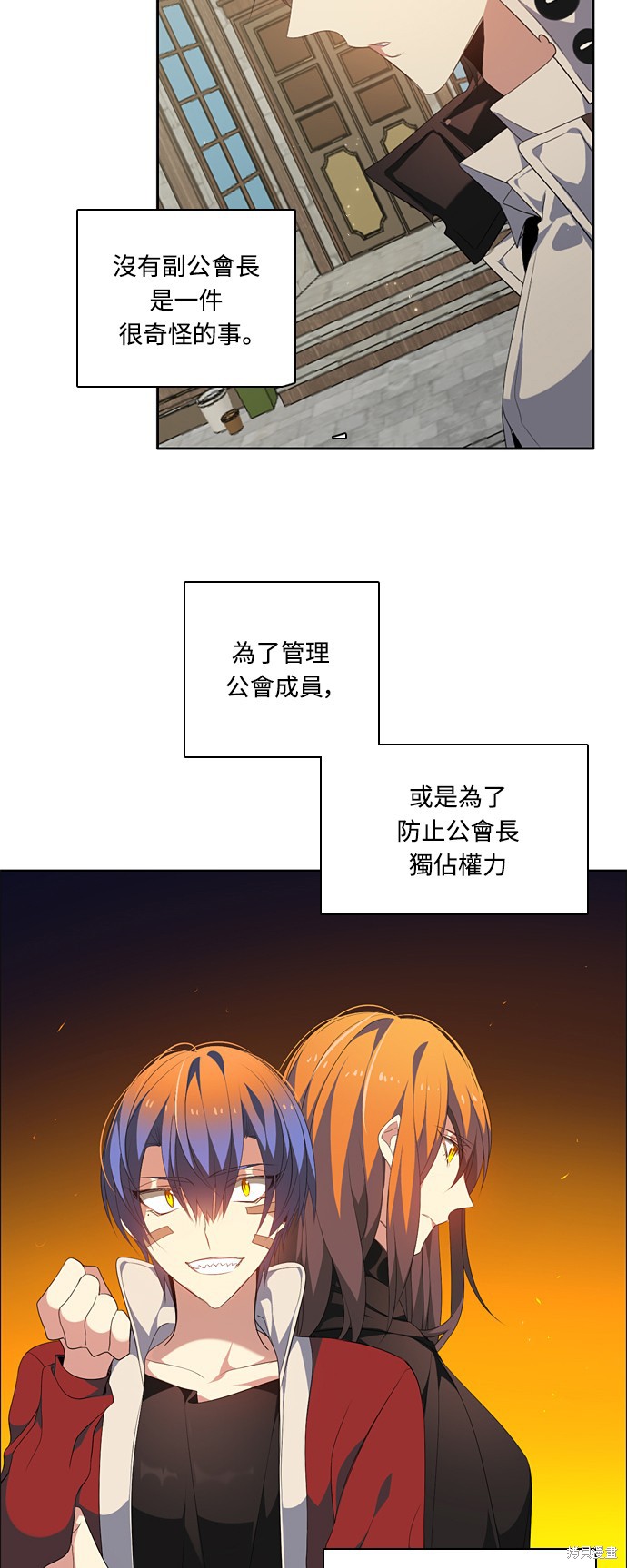 歸零遊戲 - 第201話 - 1