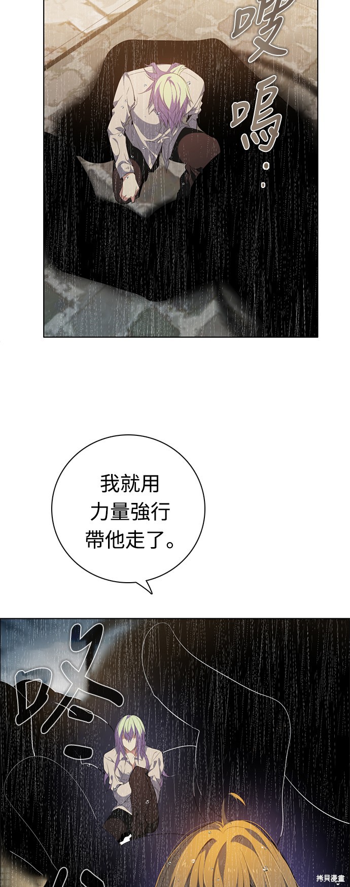 歸零遊戲 - 第203話(1/2) - 5