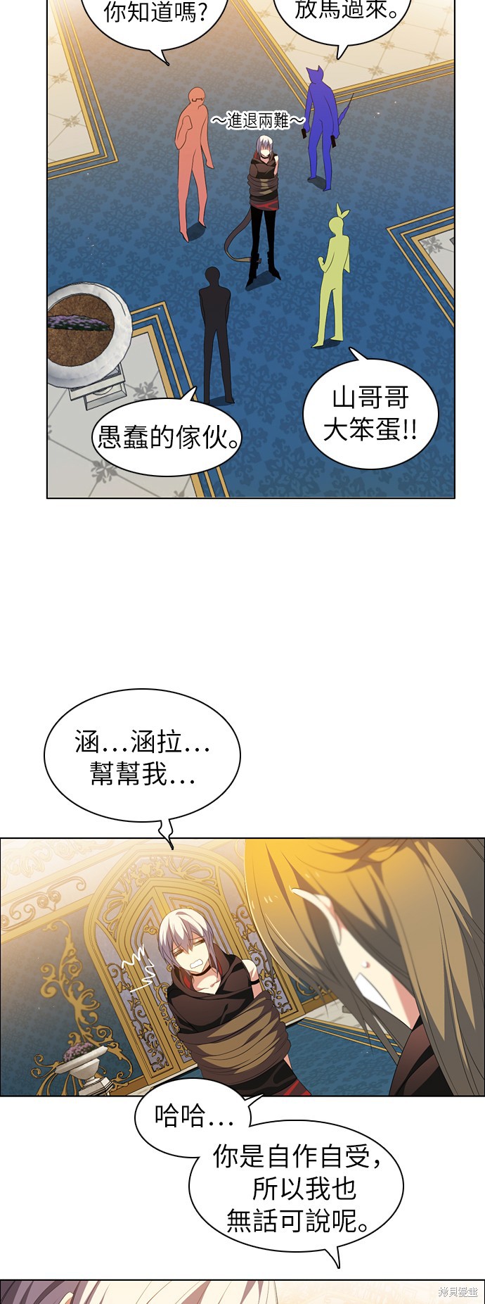 歸零遊戲 - 第205話 - 6