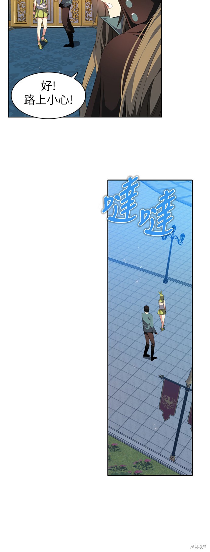 歸零遊戲 - 第205話 - 5