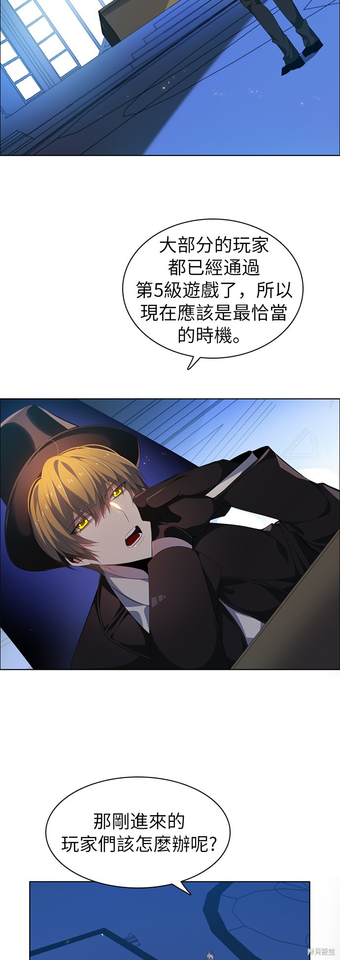 歸零遊戲 - 第205話 - 1