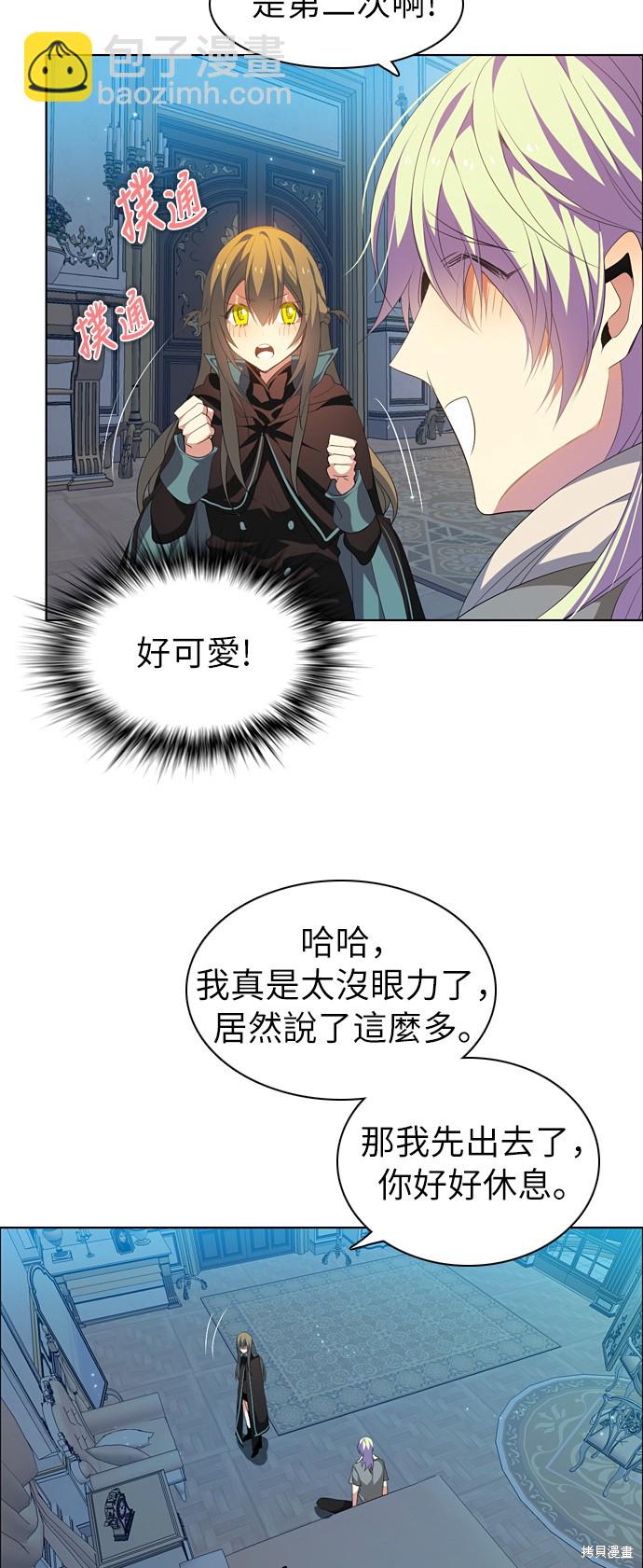 歸零遊戲 - 第205話 - 3