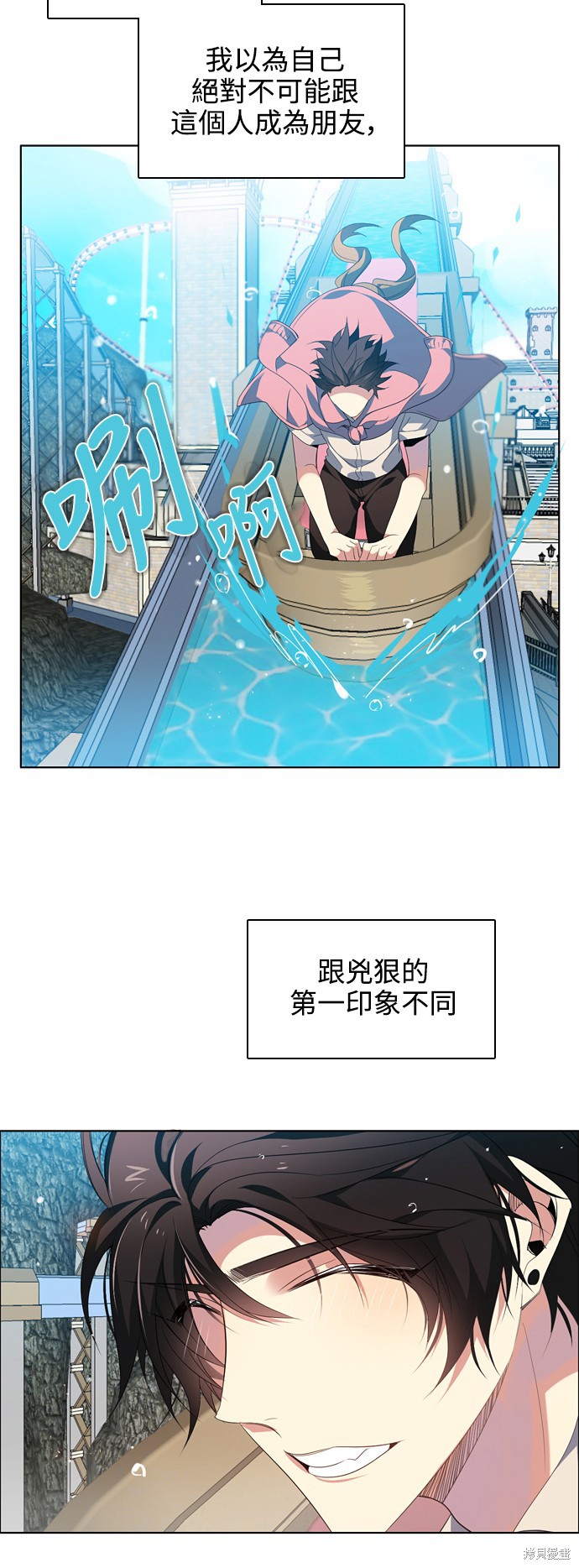 歸零遊戲 - 第207話 - 7