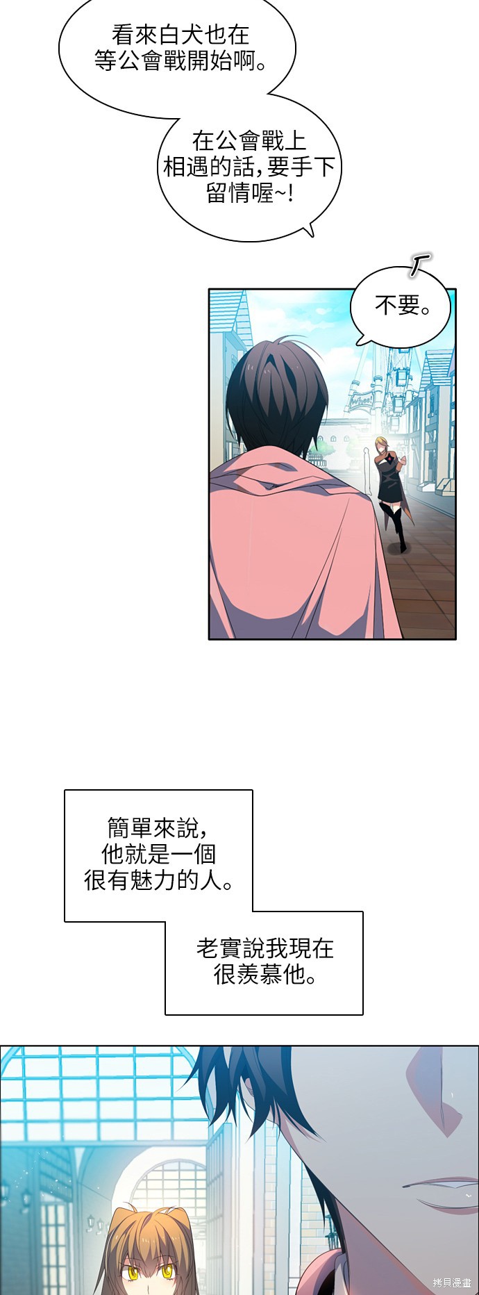 歸零遊戲 - 第207話 - 2