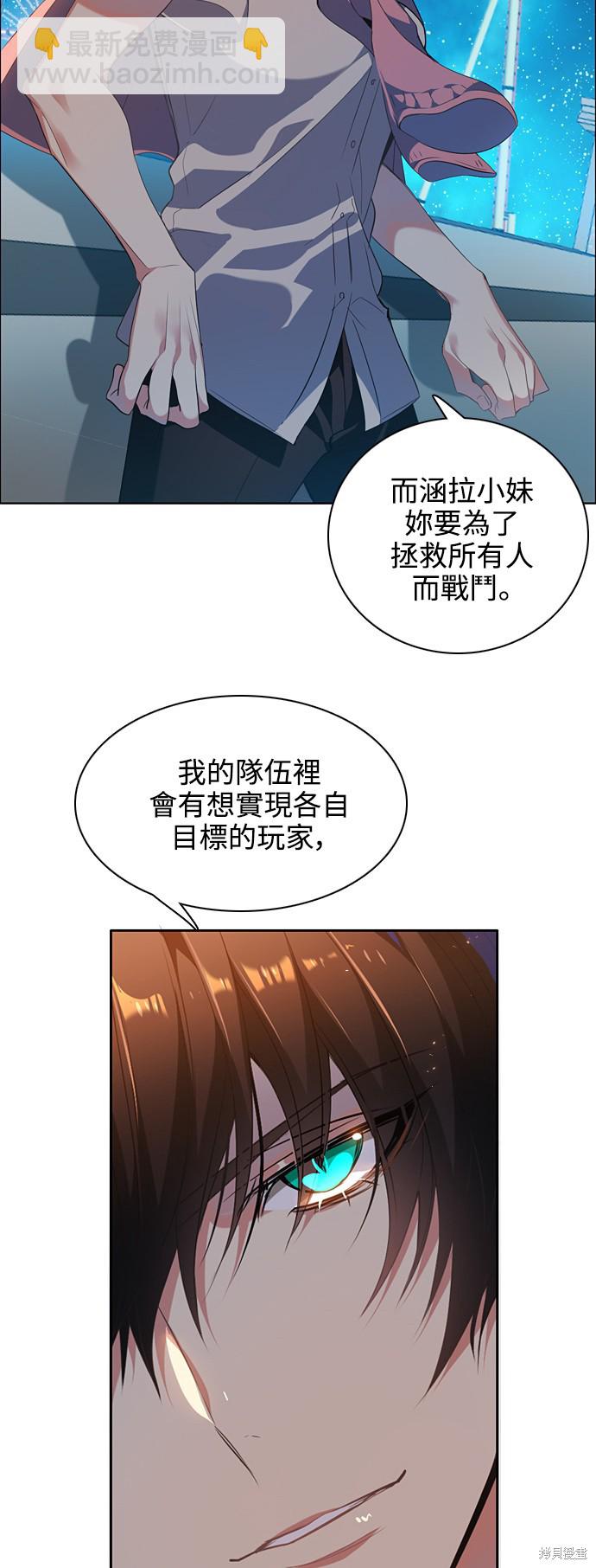 歸零遊戲 - 第209話(1/2) - 4