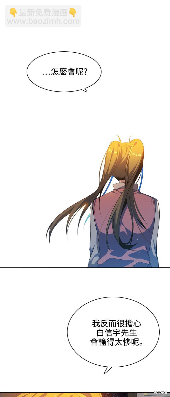 歸零遊戲 - 第209話(1/2) - 4