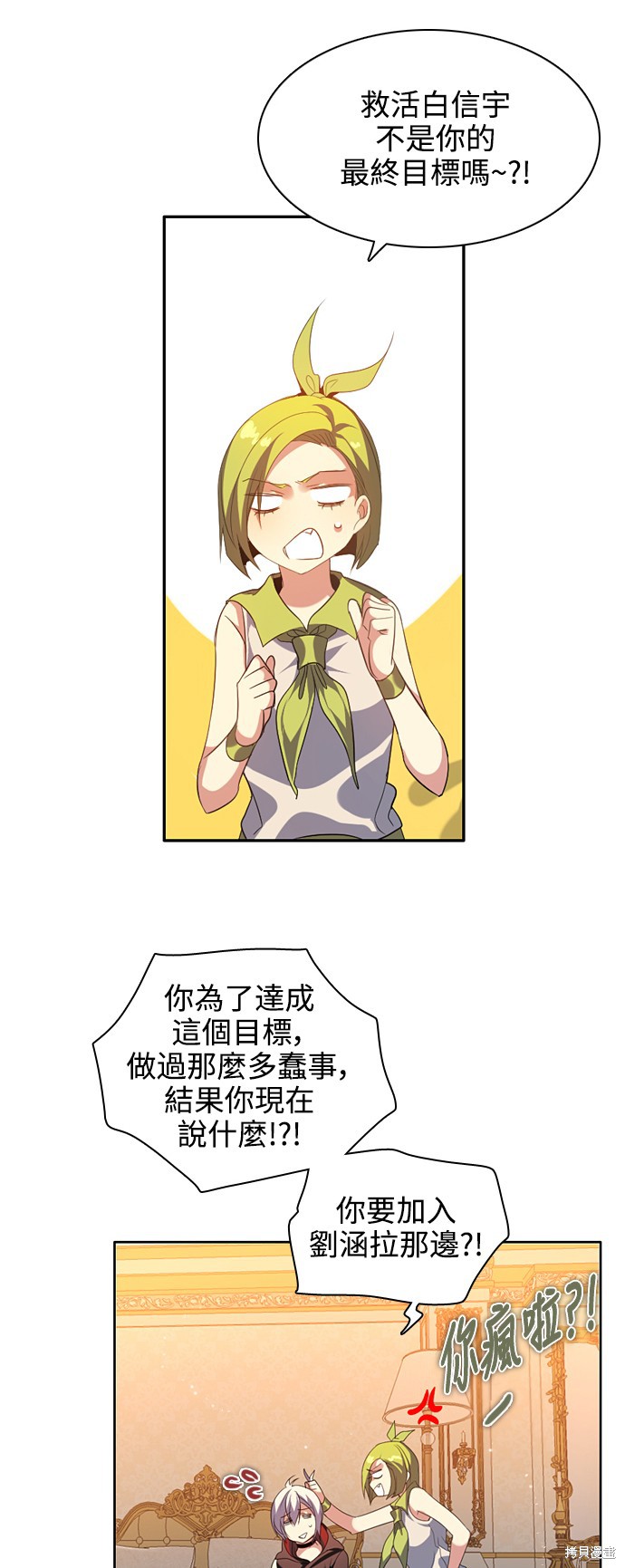 歸零遊戲 - 第209話(1/2) - 8